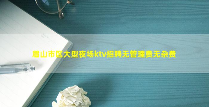 泉州夜总会招聘